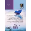 کتاب پیکان زمان اثر مارتین ایمیس انتشارات نوای مکتوب