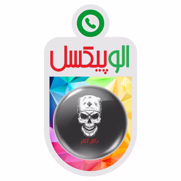 پیکسل الوپیسکل طرح بازی شب های مافیا کد a1027 مجموعه 15 عددی