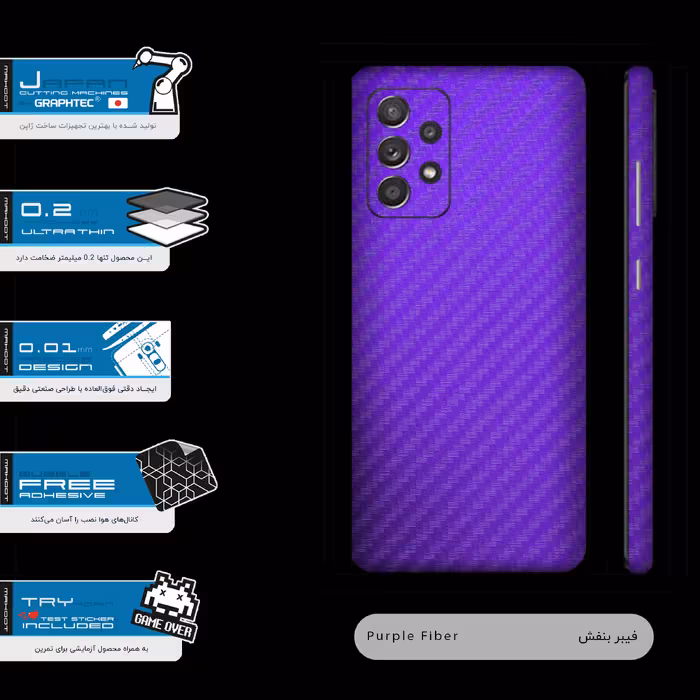 برچسب پوششی ماهوت مدل Purple-Fiber-FullSkin مناسب برای گوشی موبایل سامسونگ Galaxy A52 5G