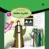 کتاب قصه هایی از چهارده معصوم اثر فاطمه قدیانی انتشارات برف 15 جلدی