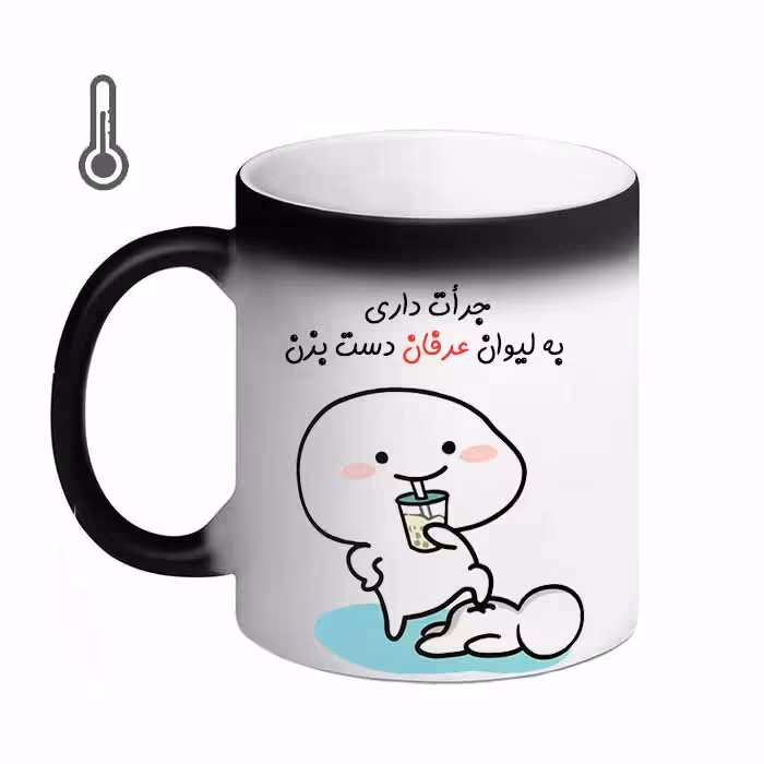 ماگ حرارتی مد برتر مدل اسم عرفان کد 97