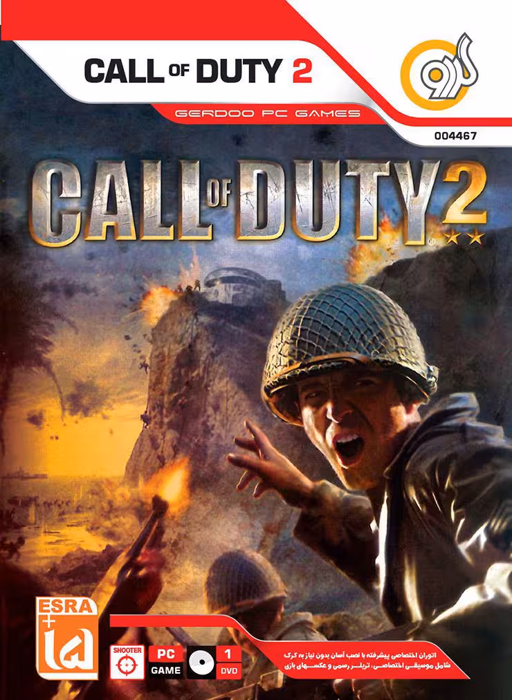 بازی کامپیوتری Call Of Duty 2
