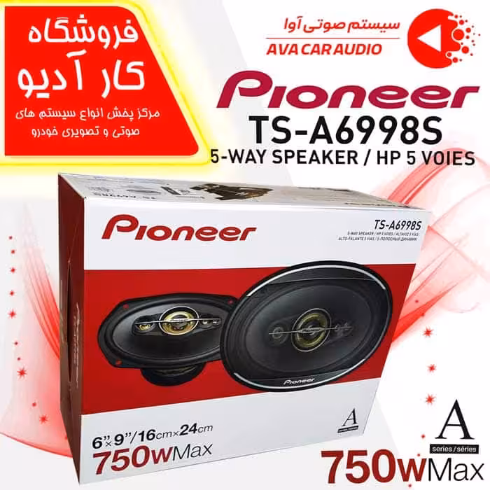 بلندگو پایونیر مدل PIONEER TS-A6998S