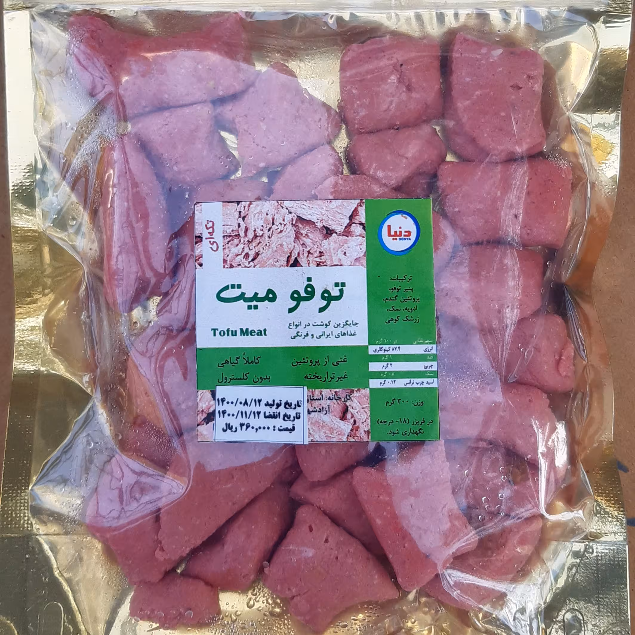 توفو میت تکه ای دنیا