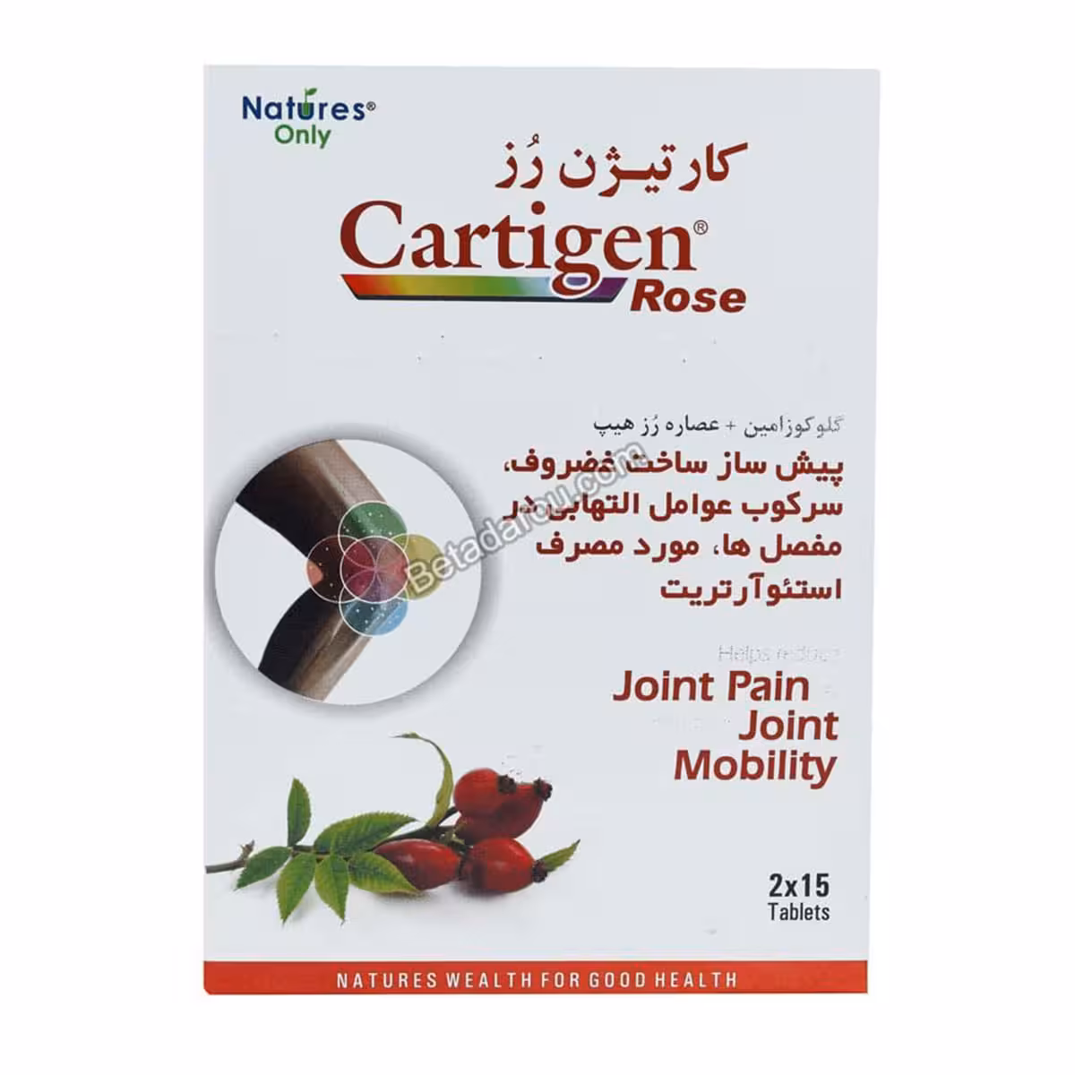 قرص کارتیژن رز نیچرز اونلی 30 عدد-Natures only Cartigen Rose