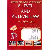 کتاب تحلیلی متون حقوقی 1 (راه)