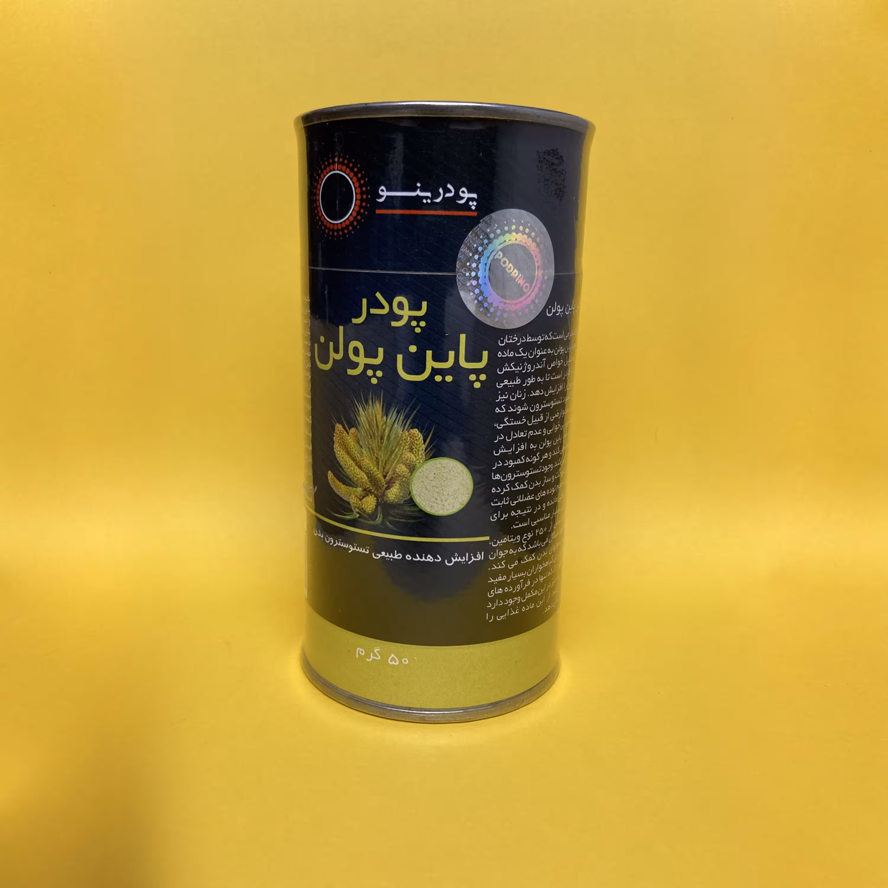 پودر پاین پولن 50 گرمی خالص برند پودرینو