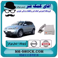 ترموستات نیسان مورانو 2008-2007 برند اصلی نیسان موتور با تضمین اصالت
