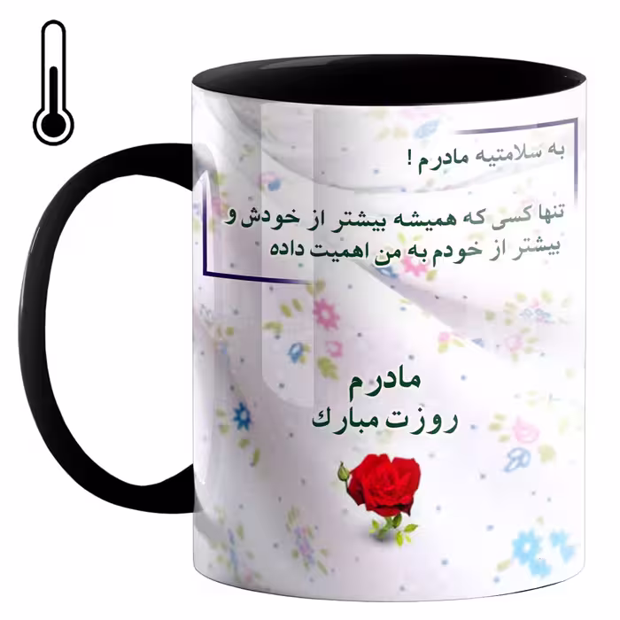 خرید ماگ-لیوان حرارتی  روز مادر کد 2300