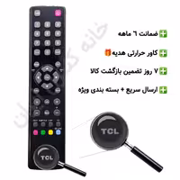 کنترل تلویزیون ال ای دی LED تی سی ال مدل RC3000E02 – ضمانت دار