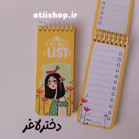 تودولیست بتا
