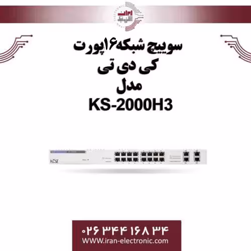 سوییچ شبکه 16پورت کی دی تی مدل KDT KS-2000H3