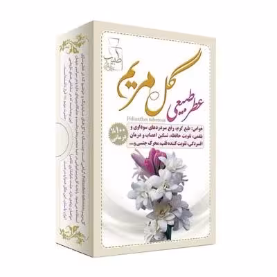 عطر گل مریم برند آرجویل