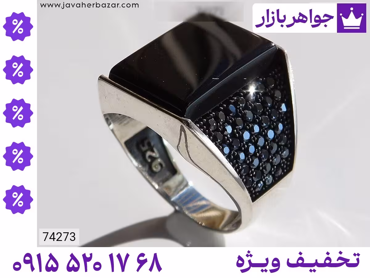 انگشتر محصول ویژه جواهربازار