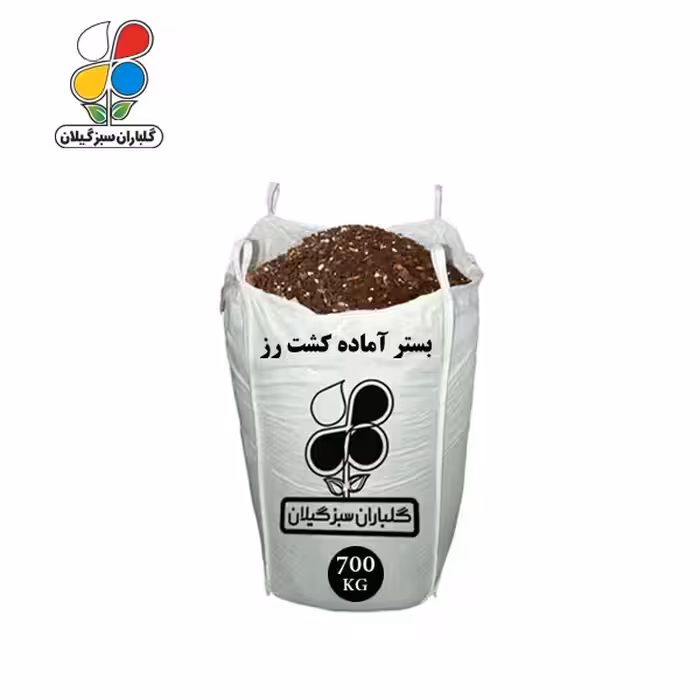بستر آماده کشت رز فله 700 کیلویی