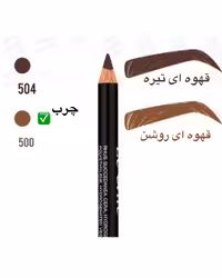 مداد ابرو لچیک  ماندگاری و کاور فوق العاده ساخت المان شماره 500 قهوه ای روشن