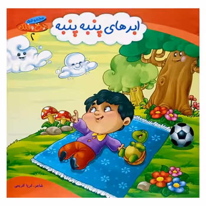 ابرهای پنبه پنبه