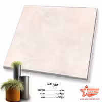 سرامیک  005 مهرا   30*30  کاشی ستاره