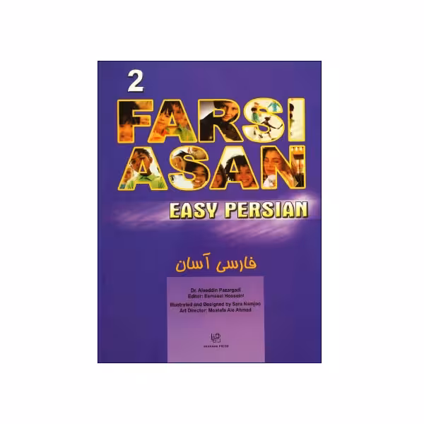 فارسی آسان 2