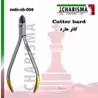 هارد وایر کاتر کاریزما Charisma
