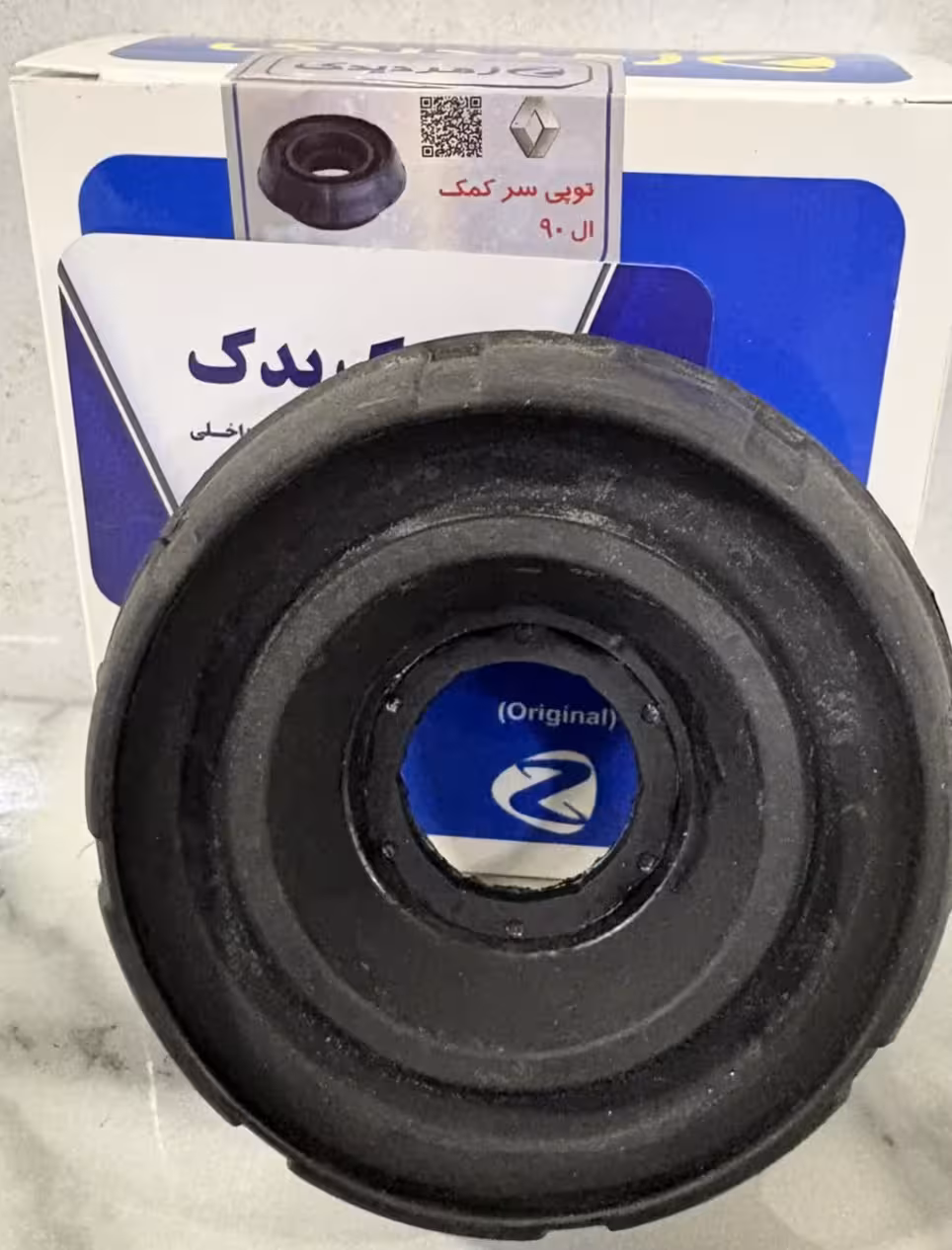 توپی سر کمک L90 زمرد یدک