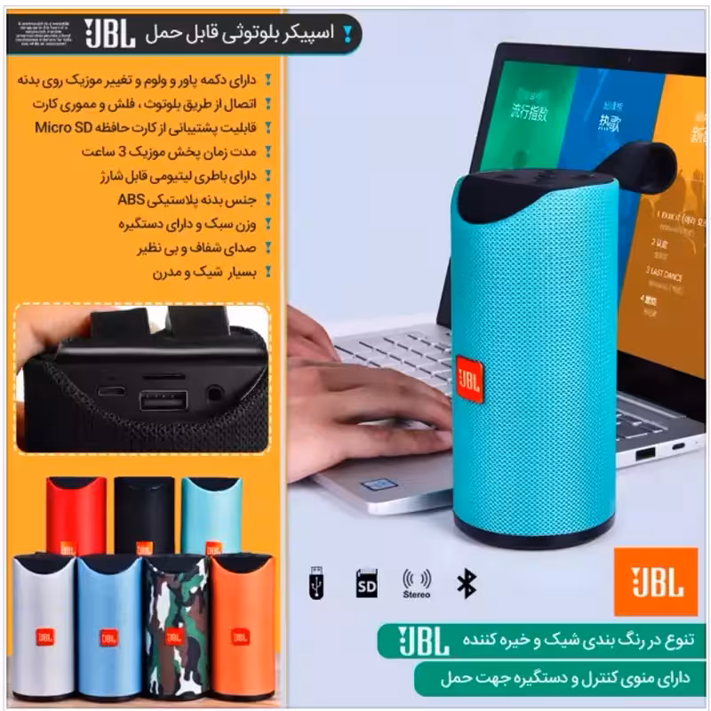 اسپیکر بلوتوثیM قابل حمل JBL