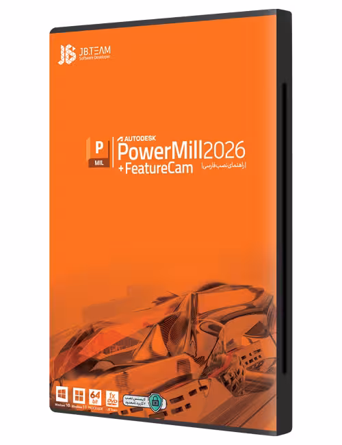 نرم افزار PowerMill 2026 جی بی