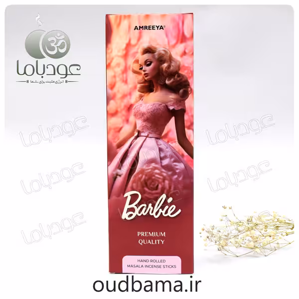 عود دست ساز باربی BARBIE ( آمریا AMREEYA )