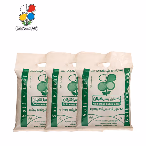 بستر آماده کشت ظرفیت 6 لیتری بسته سه عددی بسته بندی نایلونی