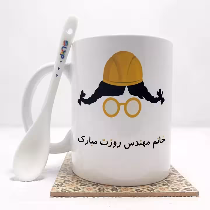 خرید ماگ-لیوان حانم مهندس بدون ،زیر لیوانی کد 377