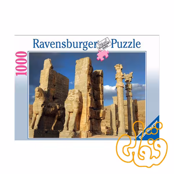 پازل رونزبرگر پرسپولیس Persepolis 19011