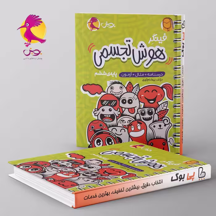 فینگر هوش تجسمی ششم پویش