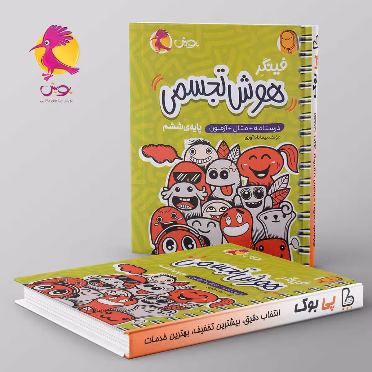 فینگر هوش تجسمی ششم پویش
