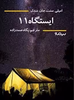 ایستگاه 11 | مرکز فرهنگی آبی