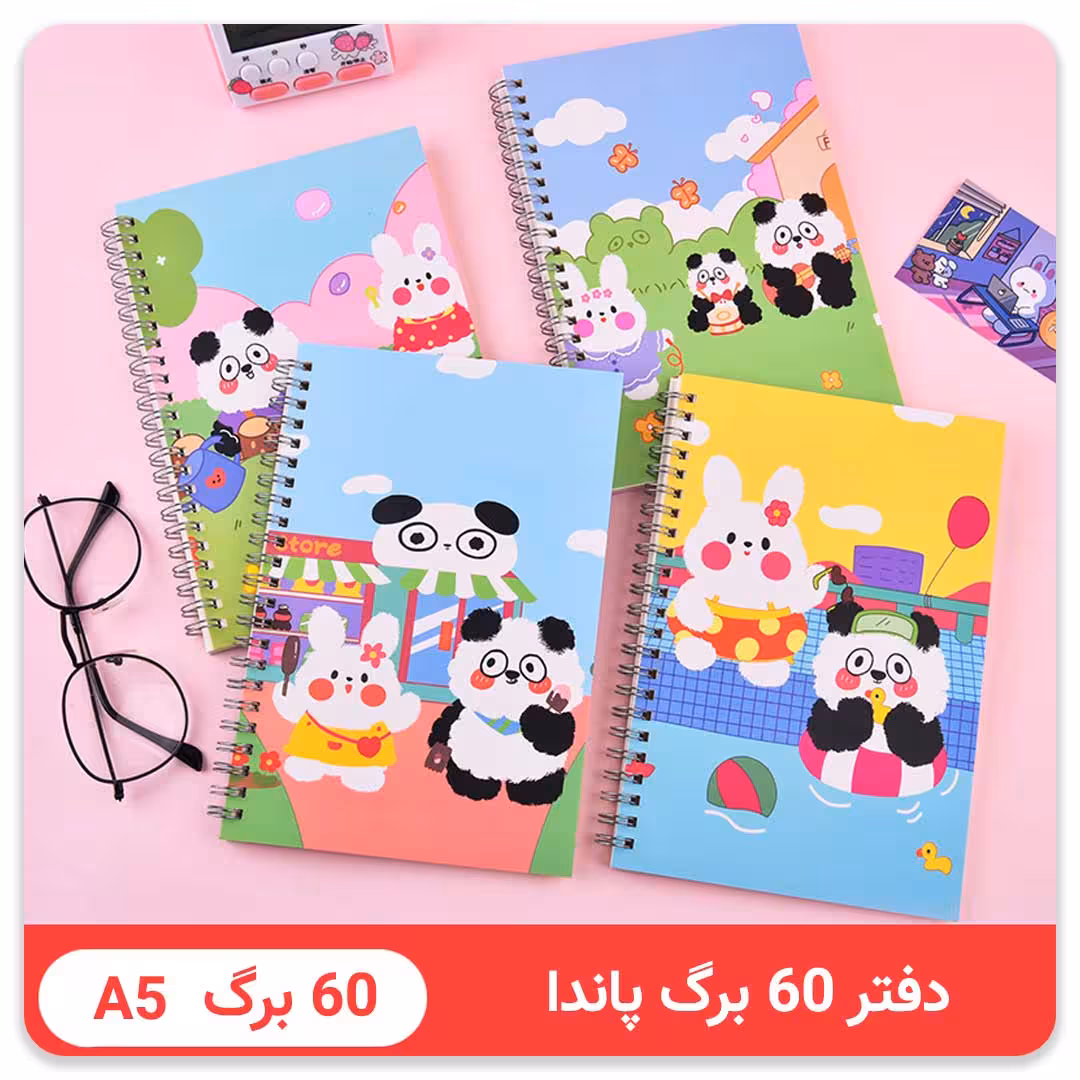 دفتر 60 برگ پاندا