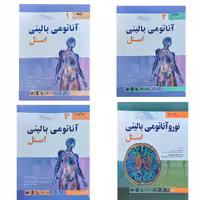 کتاب پک چهار جلدی آناتومی بالینی اسنل (2019)