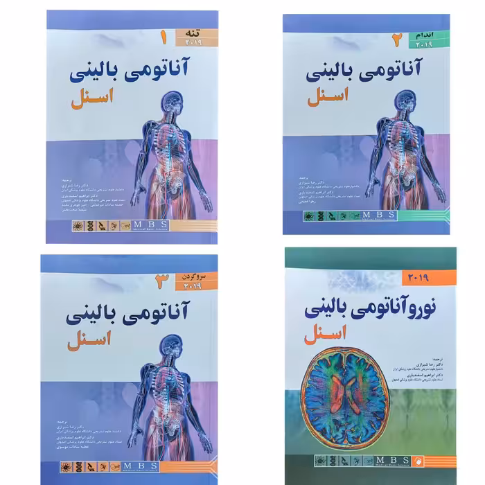 کتاب پک چهار جلدی آناتومی بالینی اسنل (2019)