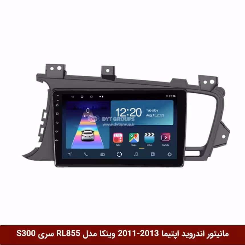 مانیتور اندروید کیا اپتیما 2013-2011 برند وینکا مدل RL855 سری S300