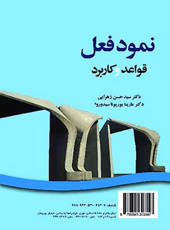 نمود فعل ، قواعد و کاربرد (روسی)
