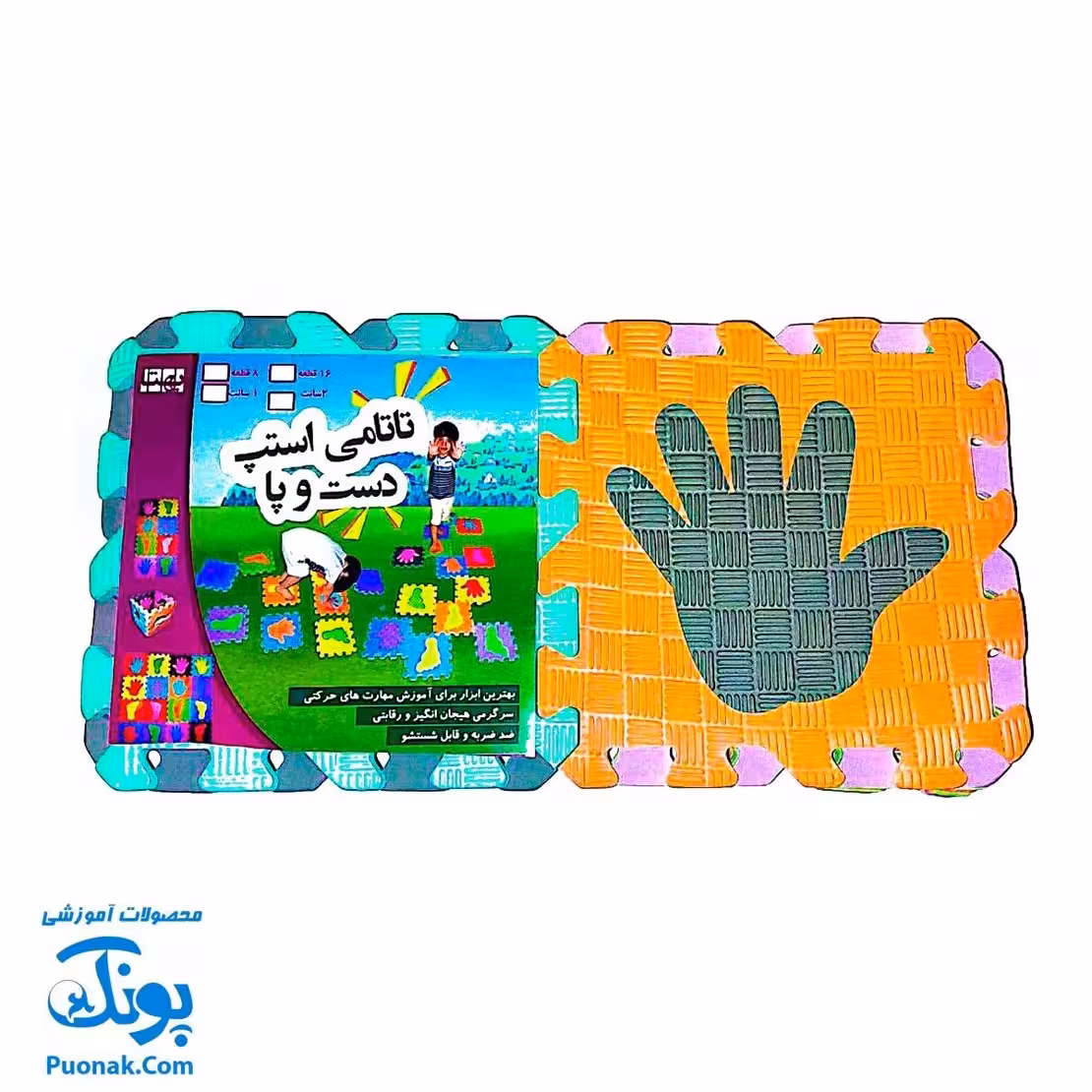 پازل کفپوش فومی استپ دست و پا 8 قطعه بهتا