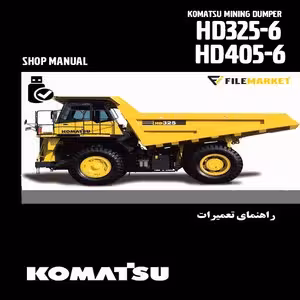 راهنمای تعميرات دامپتراک کوماتسو مدل HD325-6,HD405-6