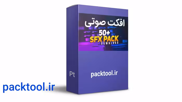 دانلود 50 افکت صدای رایگان برای ادیت و تدوین 50free sfx - پک تول