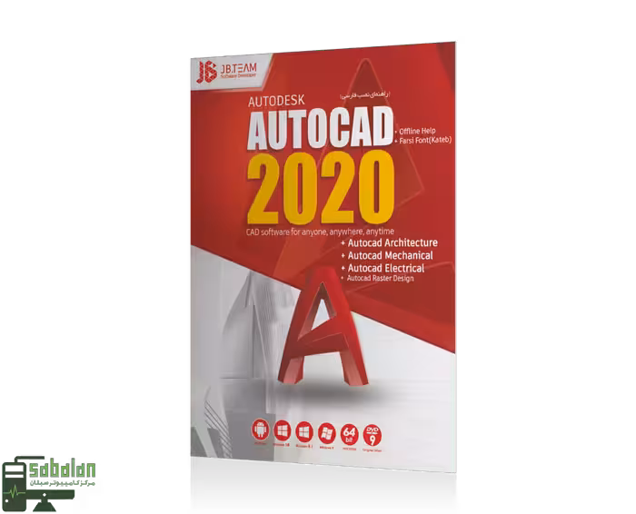 نرم افزار AUTOCAD 2020 نشر JB TEAM