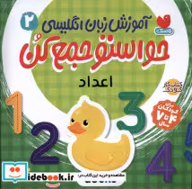 کتاب حواستو جمع کن 2 نشر ذکر