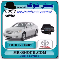 جعبه فیوز داخل موتور تویوتا کمری 2007-2010 برند اصلی تویوتا جنیون با تضمین اصالت