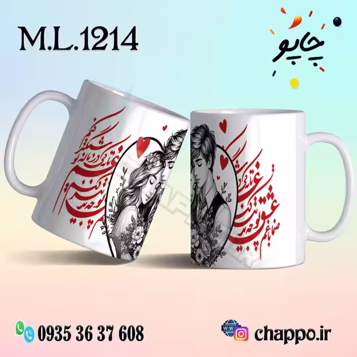 ماگ عاشقانه کد M_L_1214