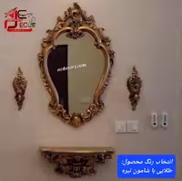 آینه کنسول دیواری طرح فلوریا