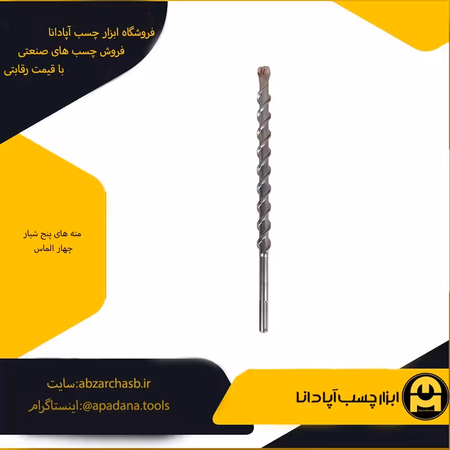 مته پنج شیار چهار الماس سایز 600×10