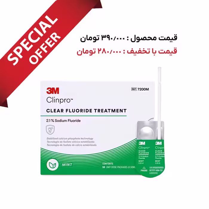 پک 50 عددی وارنیش فلوراید 3M – Clinpro Clear Fluoride Treatment