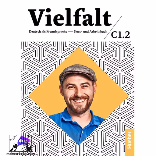Vielfalt C1.2 | ویلفالت سی1.2